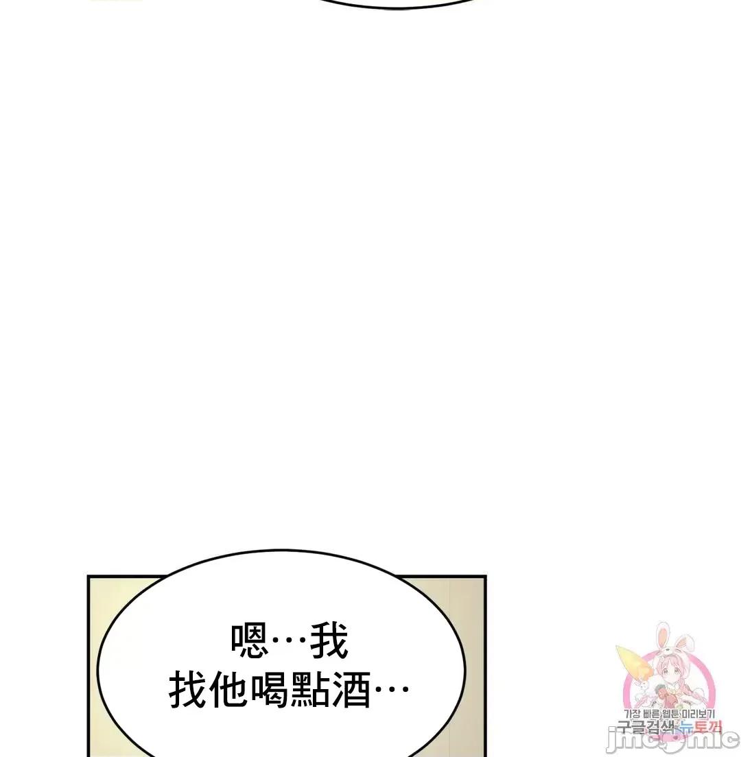 親密無間的家人 親密無間的家人 44 第55页
