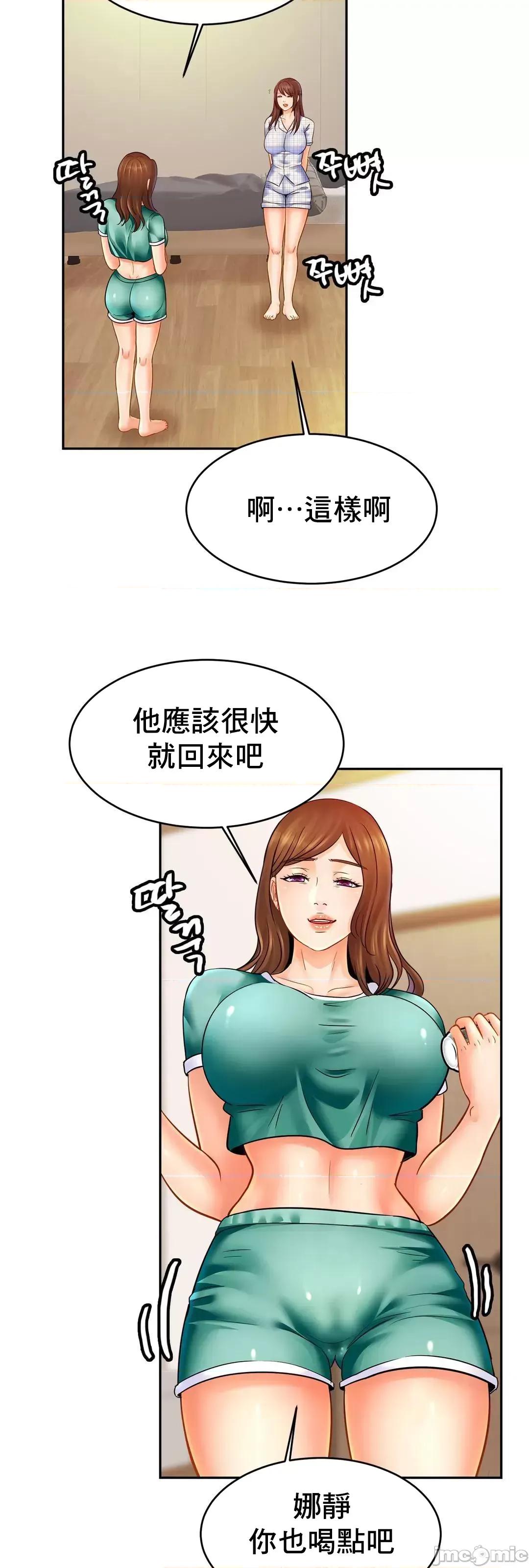 親密無間的家人 親密無間的家人 44 第56页