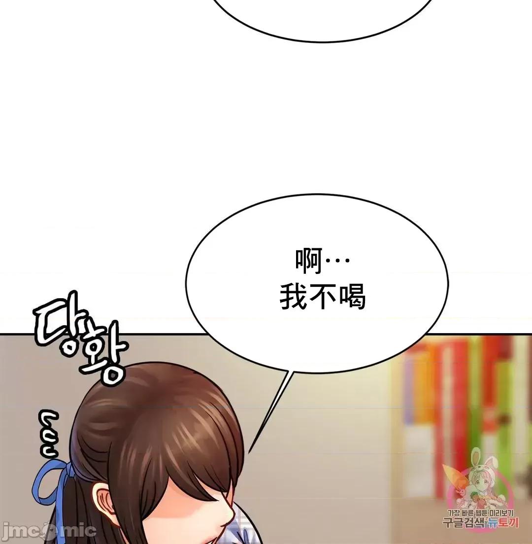 親密無間的家人 親密無間的家人 44 第57页
