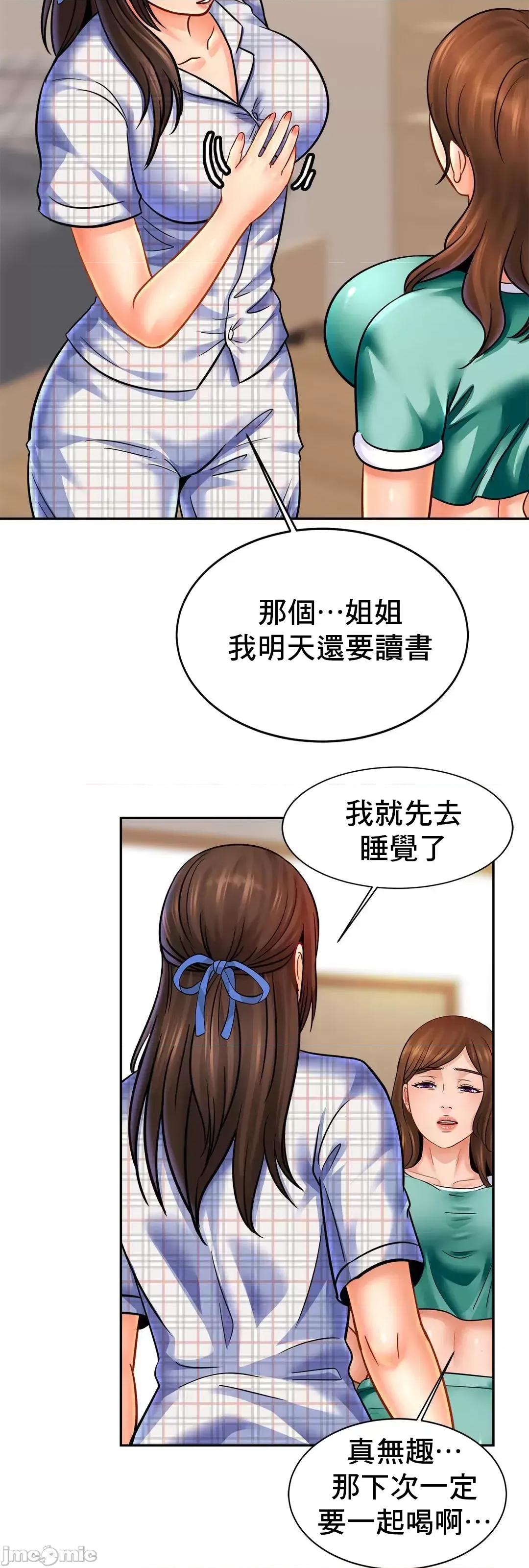親密無間的家人 親密無間的家人 44 第58页