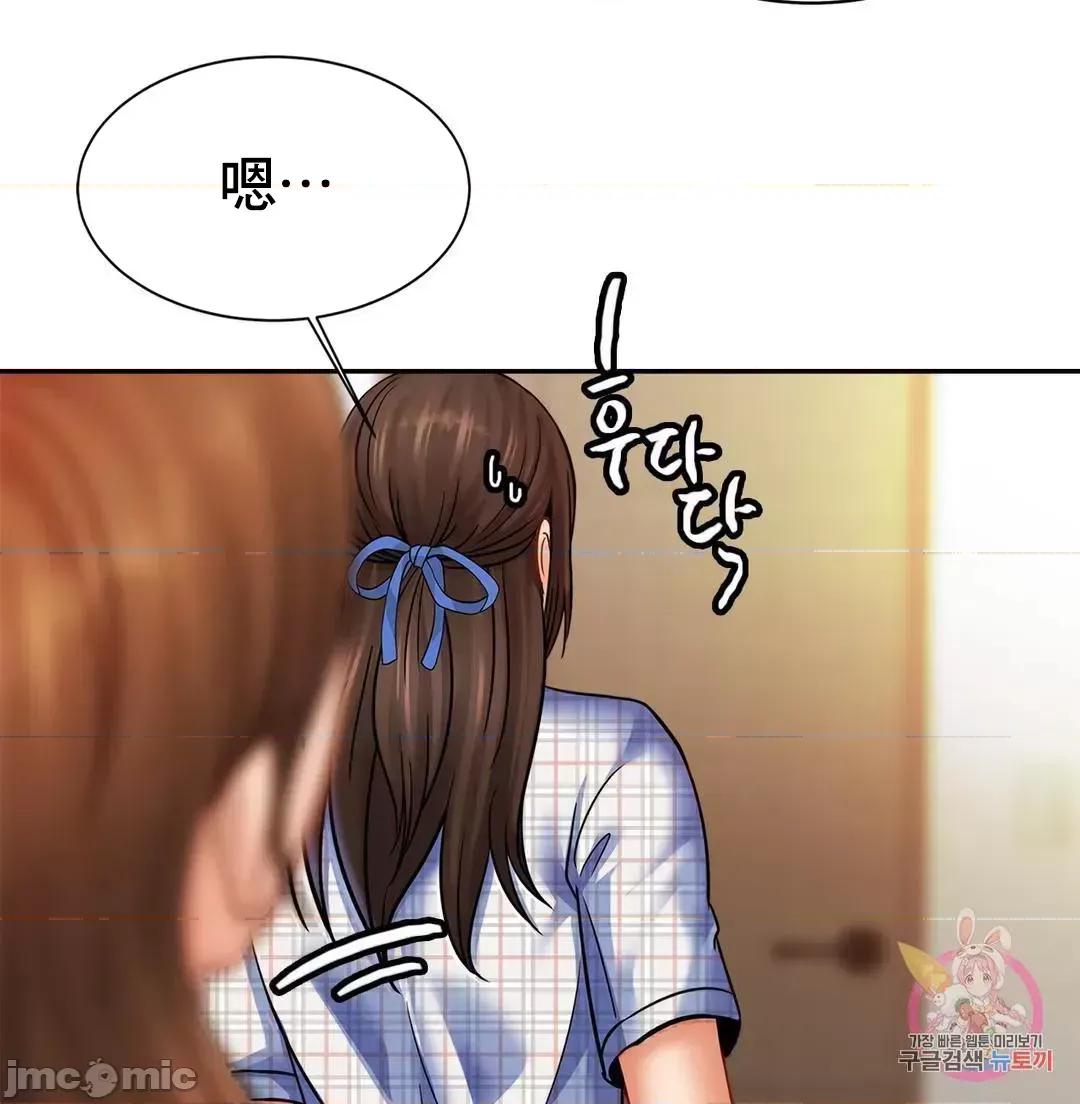 親密無間的家人 親密無間的家人 44 第59页