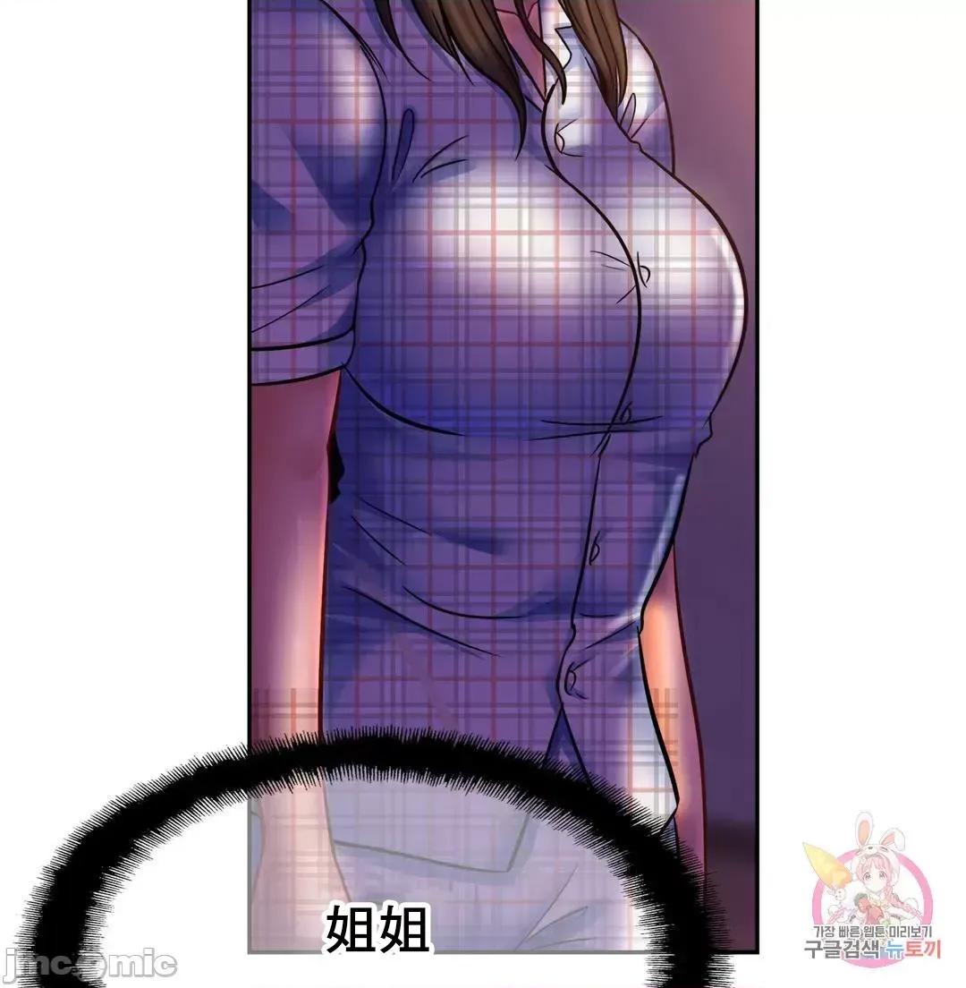 親密無間的家人 親密無間的家人 44 第61页