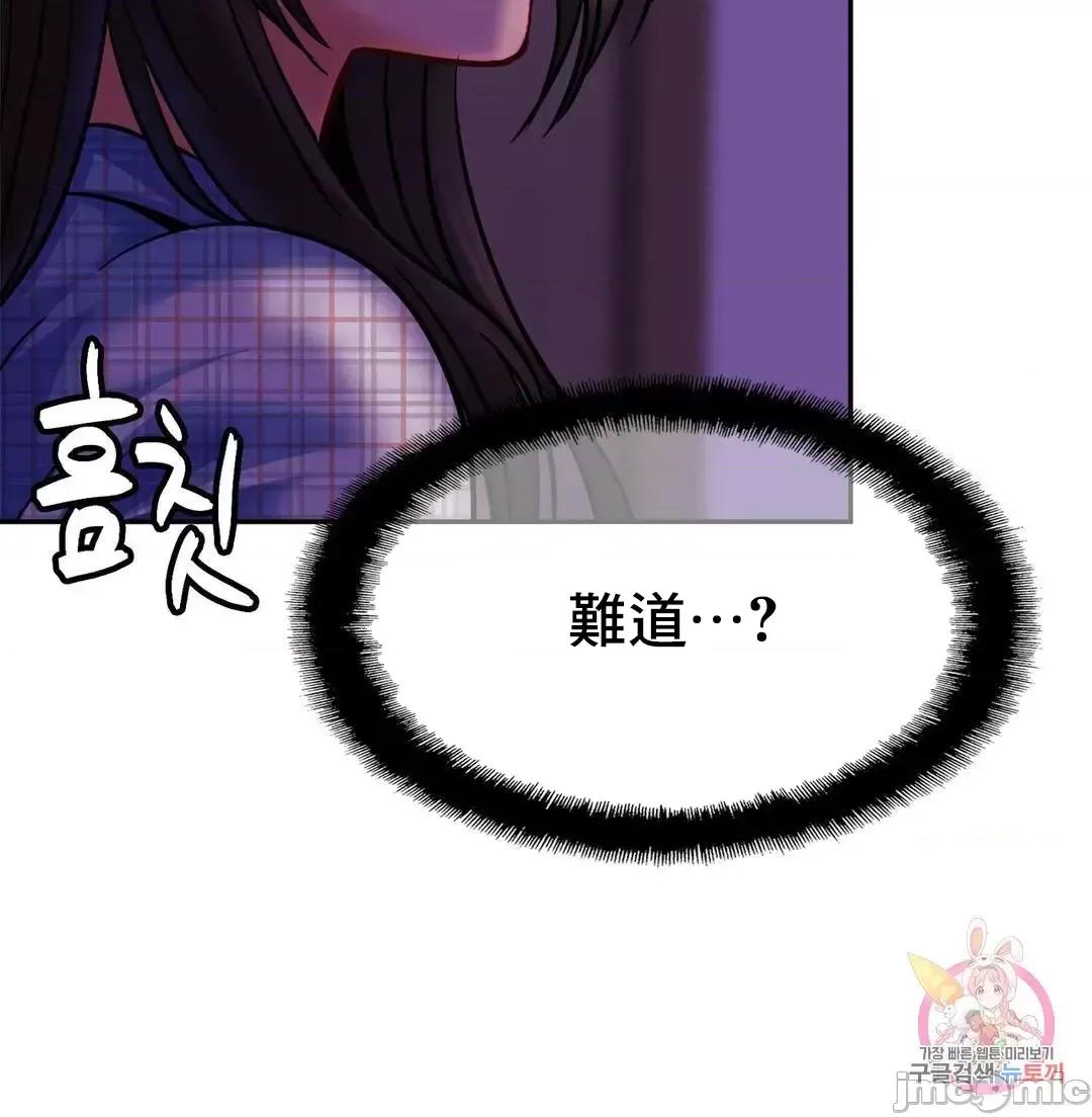 親密無間的家人 親密無間的家人 44 第63页