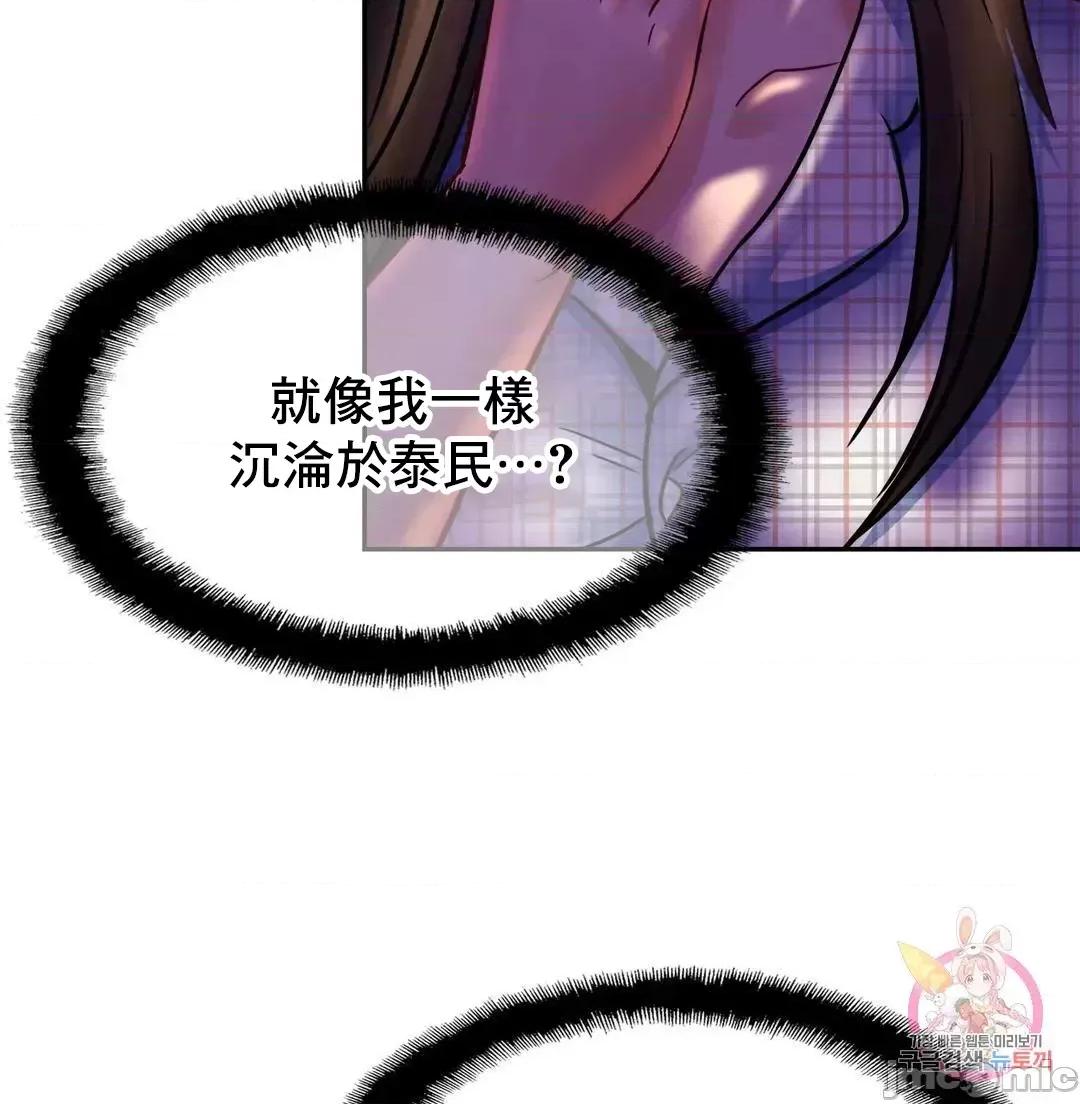 親密無間的家人 親密無間的家人 45 第3页