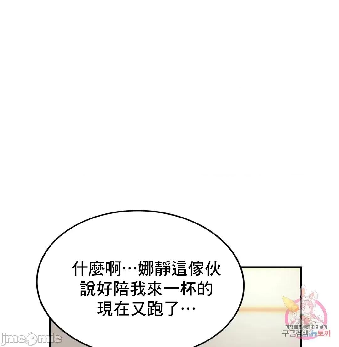 親密無間的家人 親密無間的家人 45 第7页