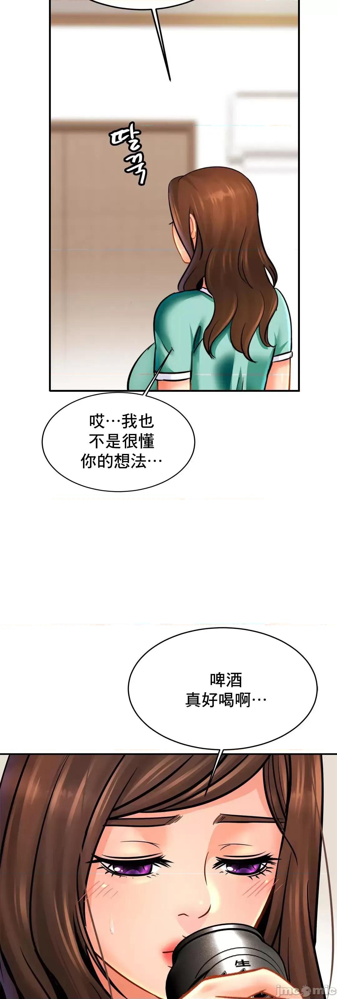親密無間的家人 親密無間的家人 45 第8页