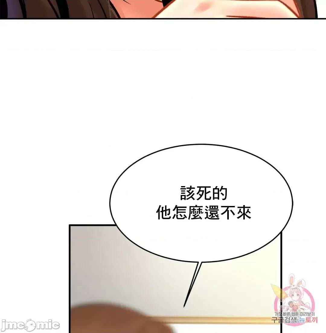 親密無間的家人 親密無間的家人 45 第9页
