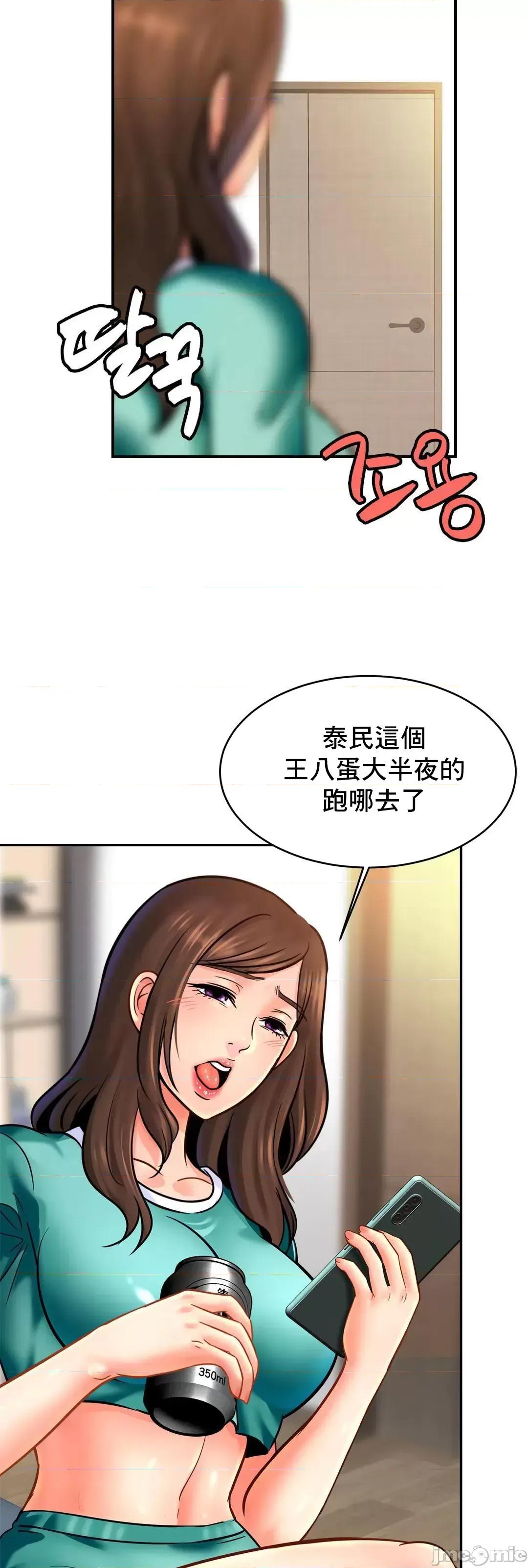 親密無間的家人 親密無間的家人 45 第10页