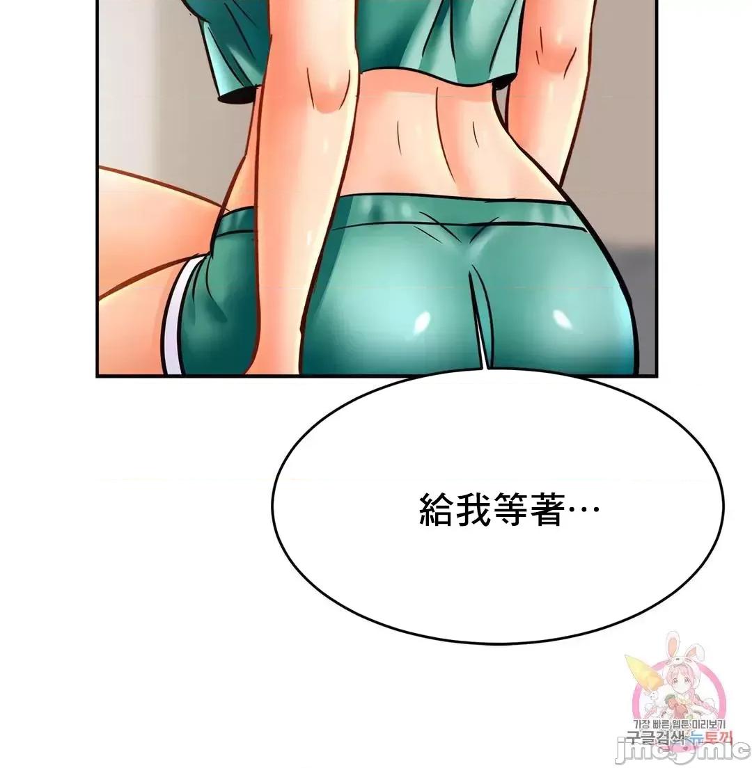 親密無間的家人 親密無間的家人 45 第13页