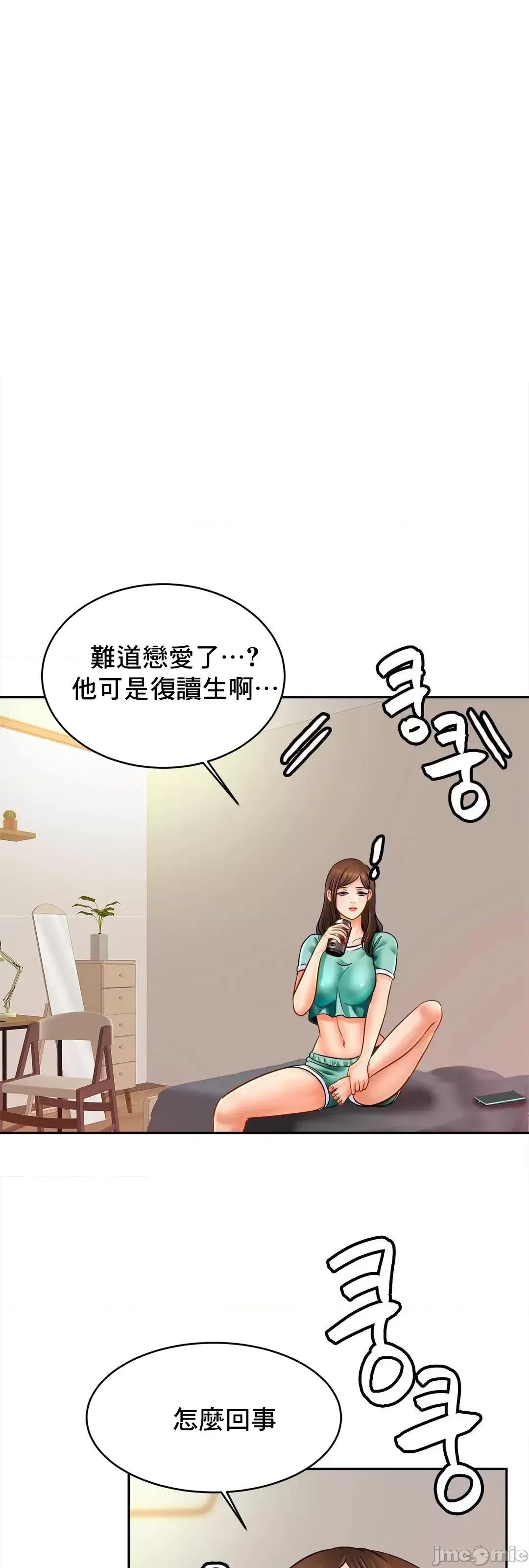 親密無間的家人 親密無間的家人 45 第14页