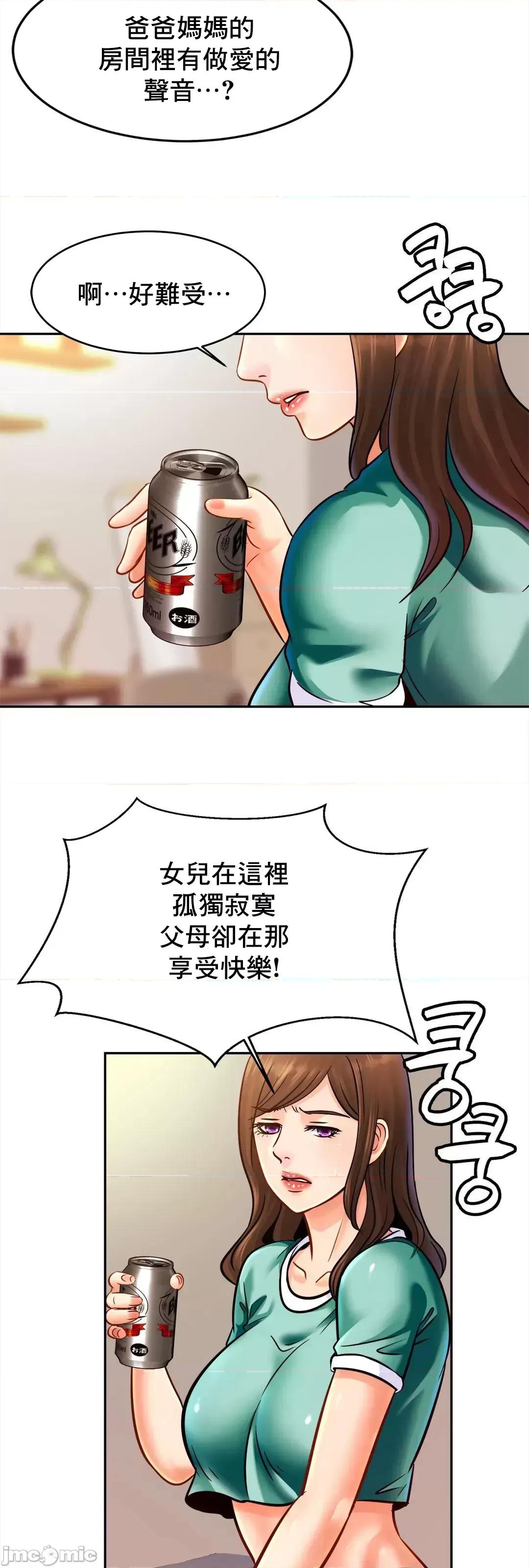 親密無間的家人 親密無間的家人 45 第16页