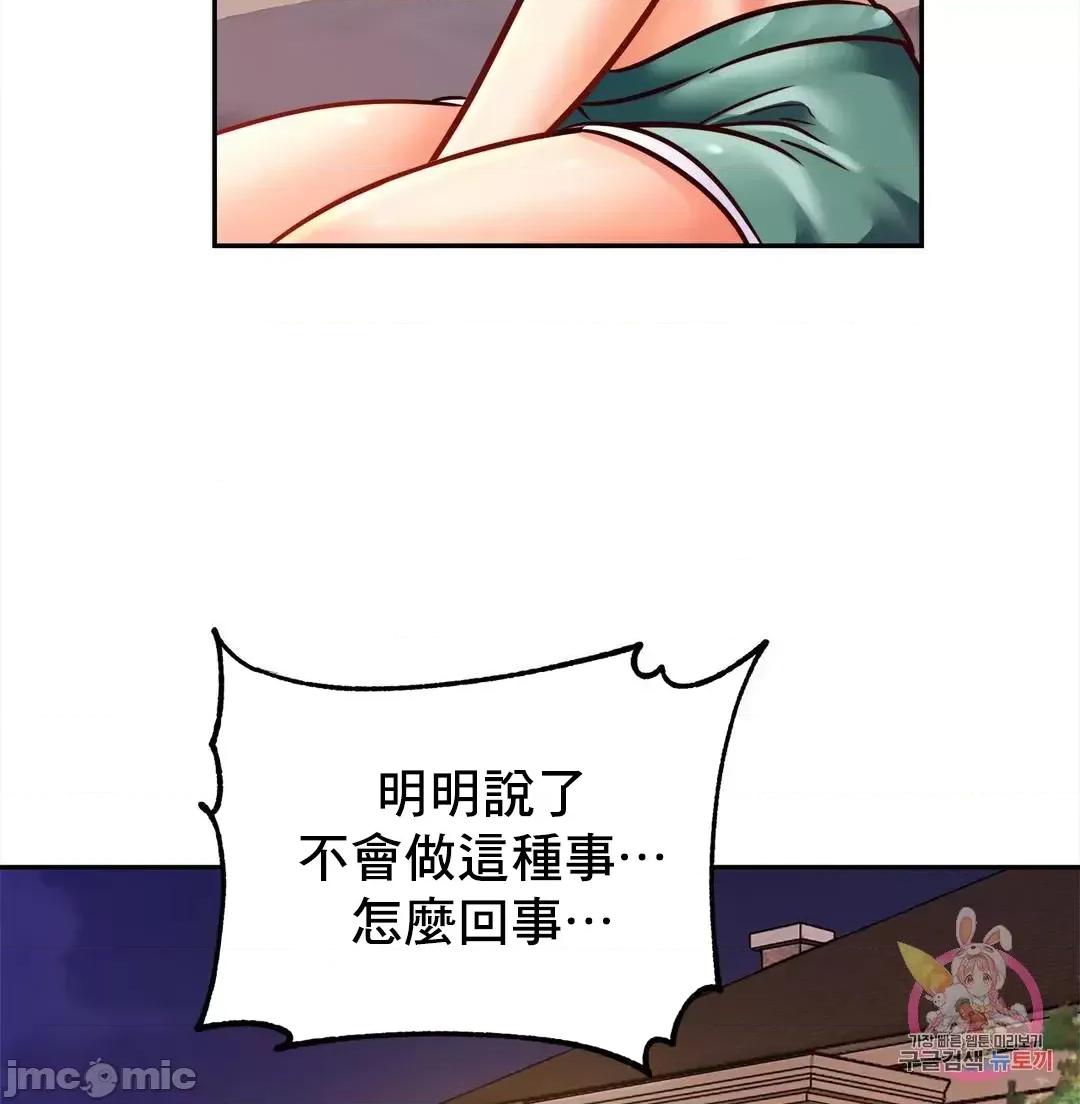 親密無間的家人 親密無間的家人 45 第17页