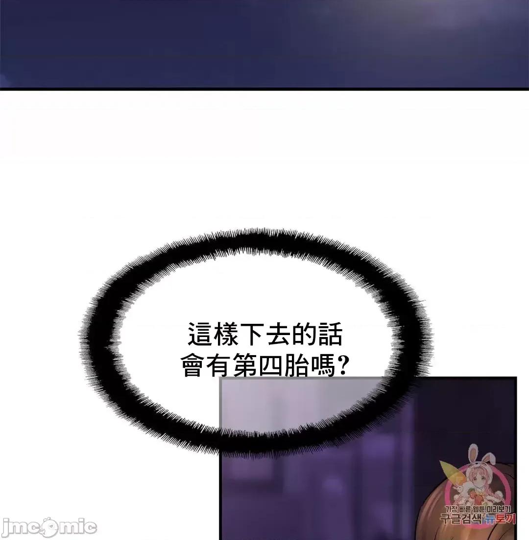 親密無間的家人 親密無間的家人 45 第19页