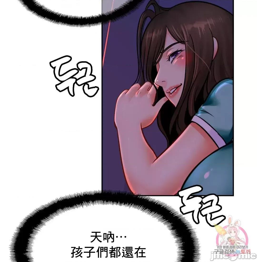 親密無間的家人 親密無間的家人 45 第21页