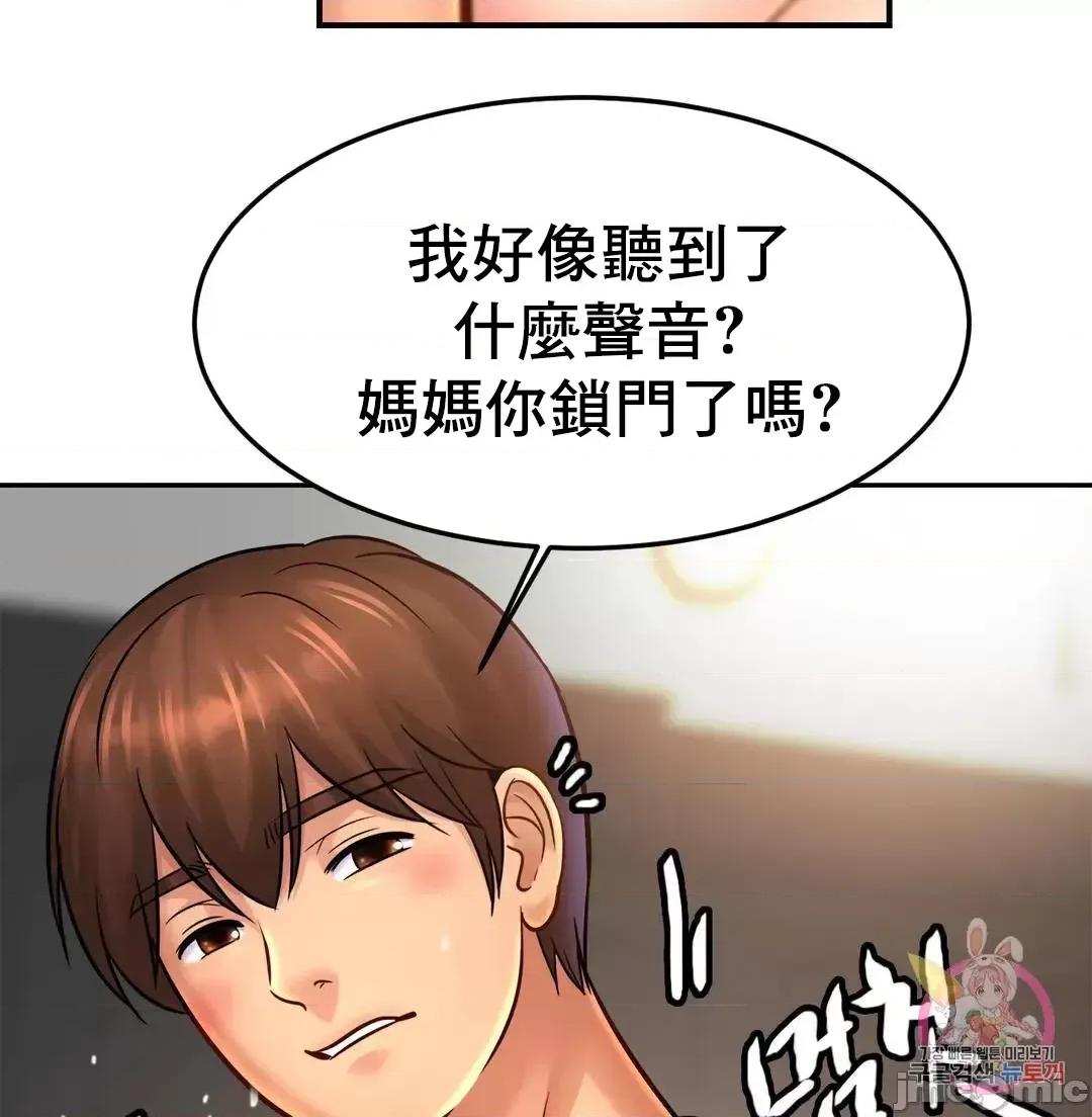 親密無間的家人 親密無間的家人 45 第23页