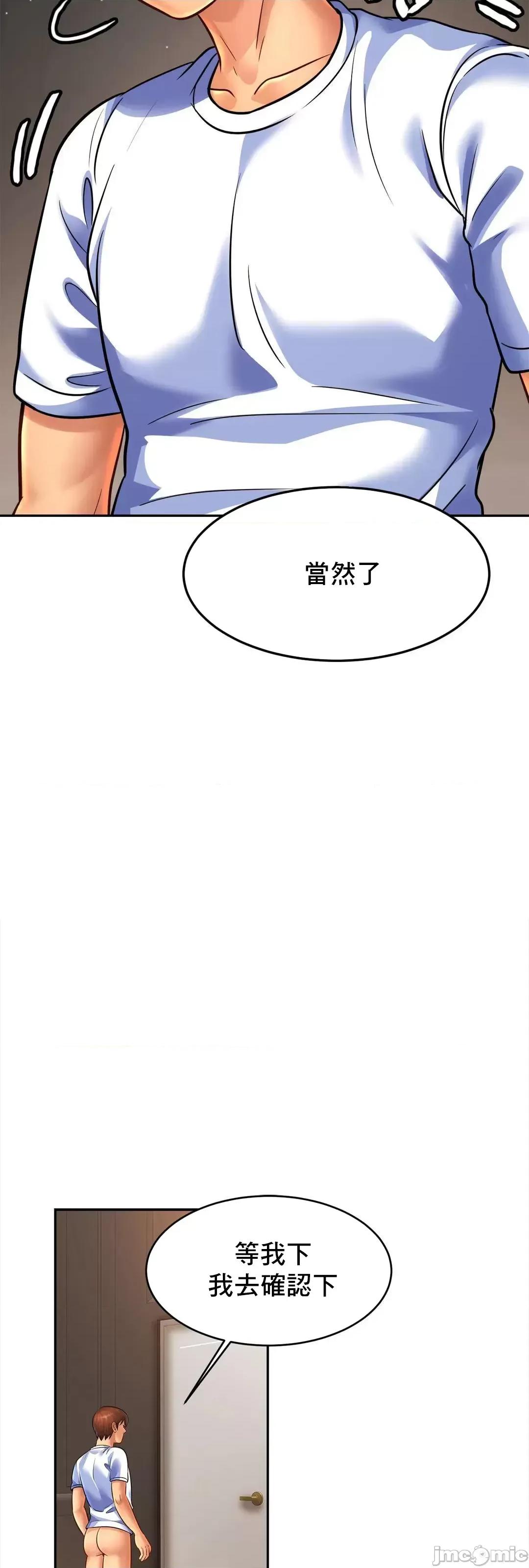 親密無間的家人 親密無間的家人 45 第24页