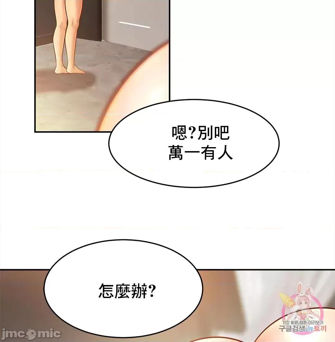 親密無間的家人 親密無間的家人 45 第25页