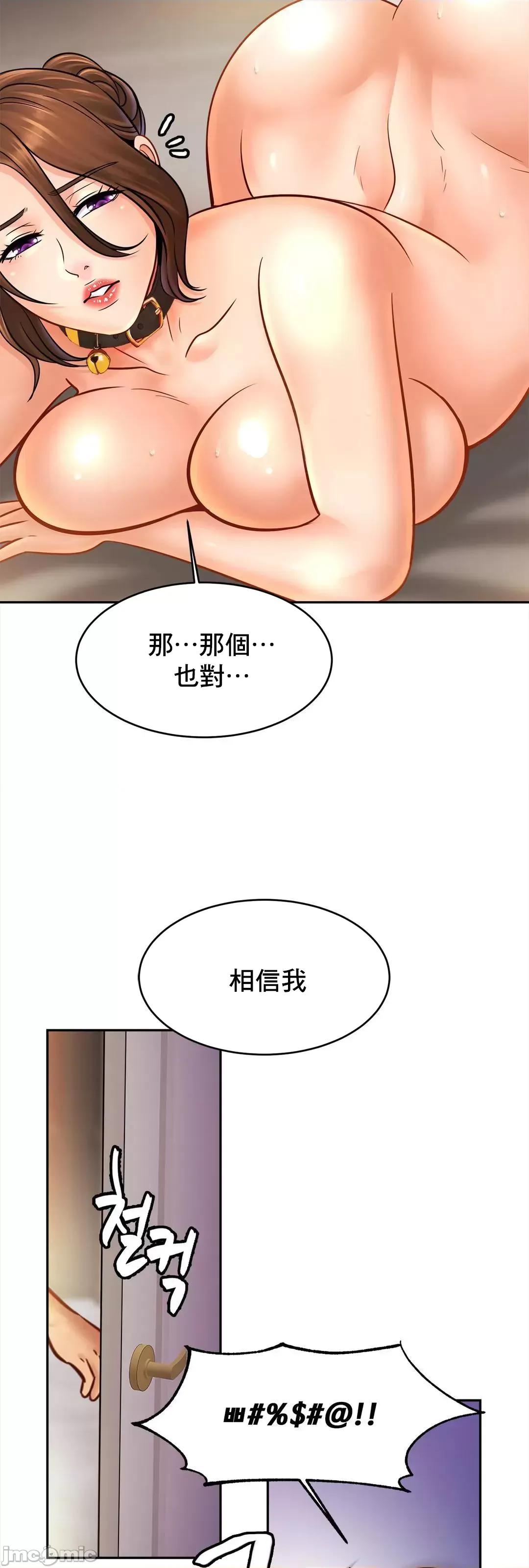 親密無間的家人 親密無間的家人 45 第26页