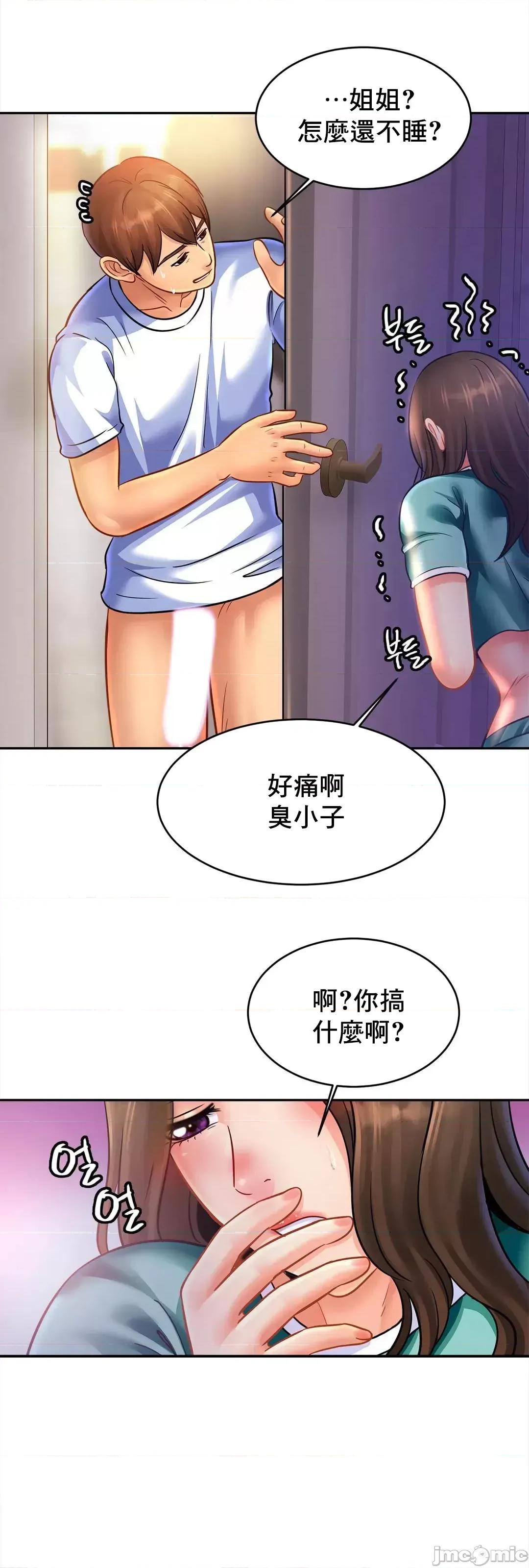 親密無間的家人 親密無間的家人 45 第28页