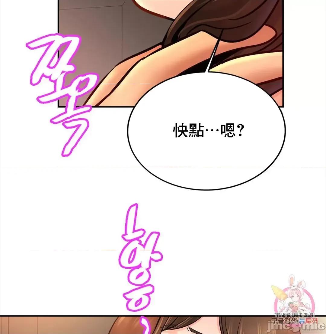 親密無間的家人 親密無間的家人 45 第39页