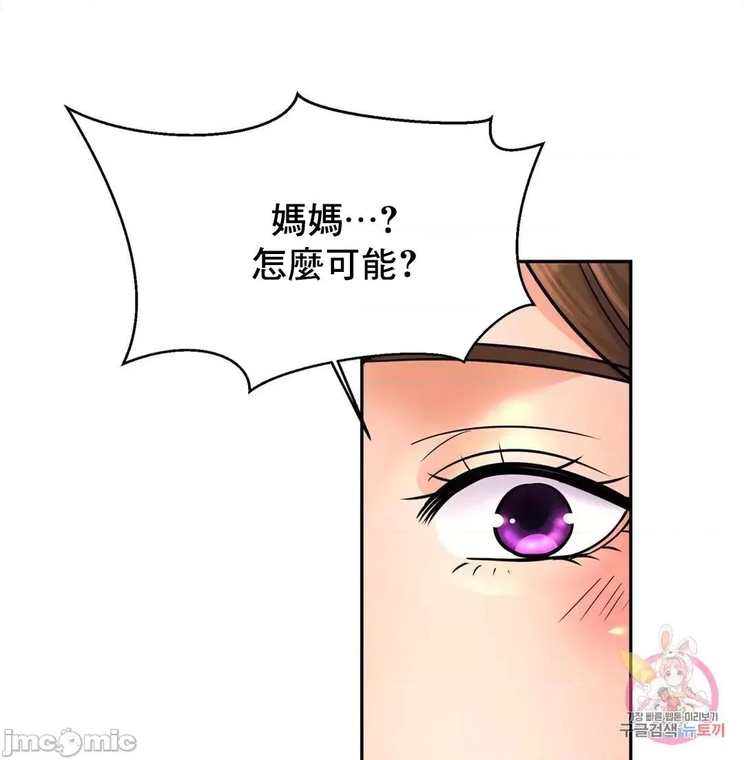 親密無間的家人 親密無間的家人 45 第43页