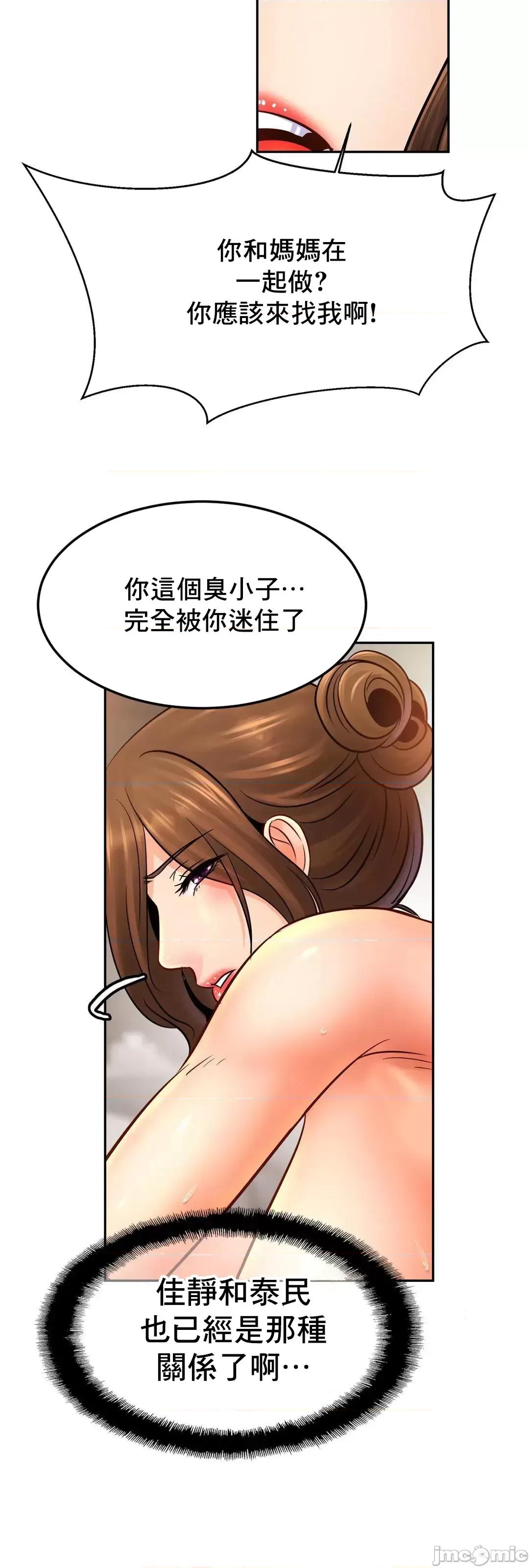 親密無間的家人 親密無間的家人 45 第44页
