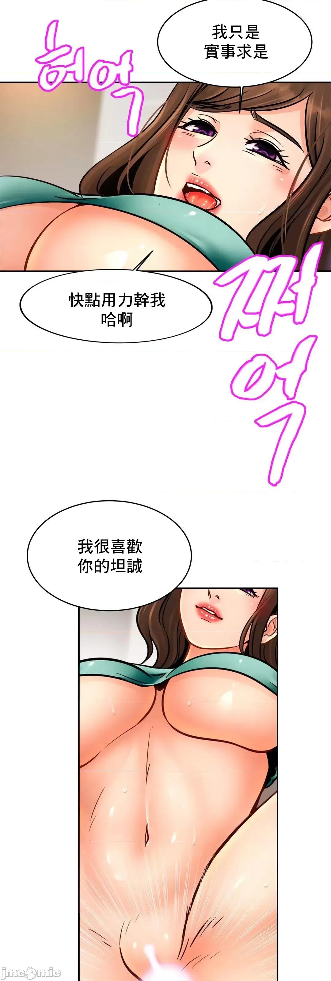 親密無間的家人 親密無間的家人 45 第48页