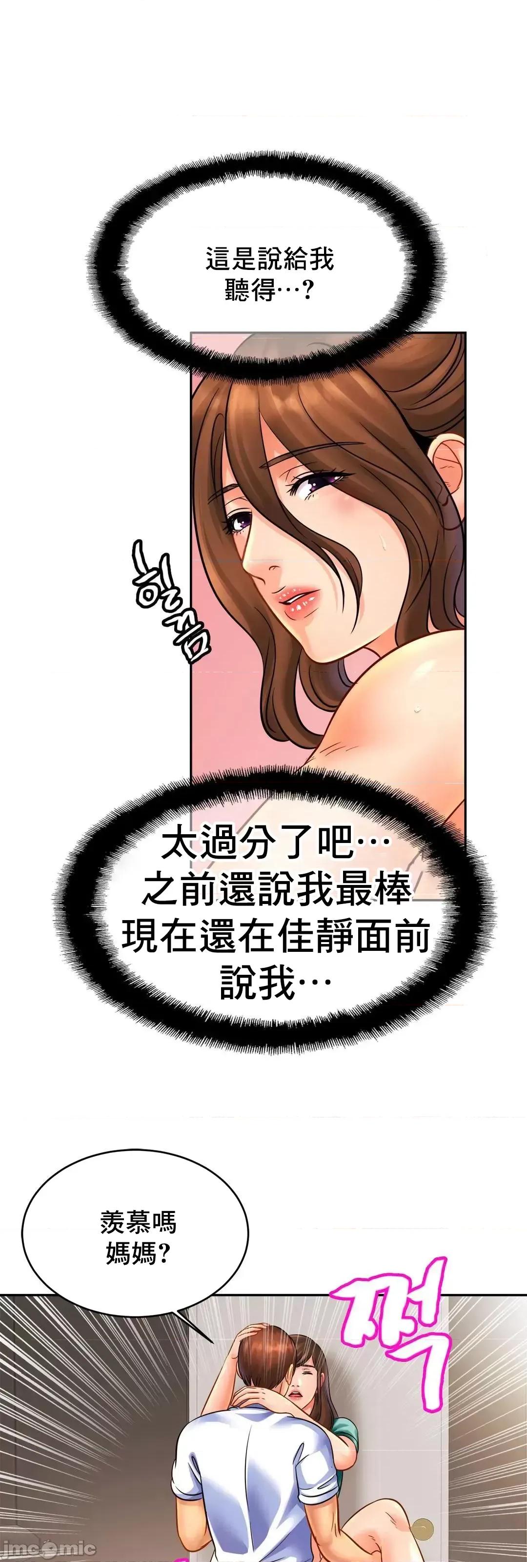 親密無間的家人 親密無間的家人 45 第50页