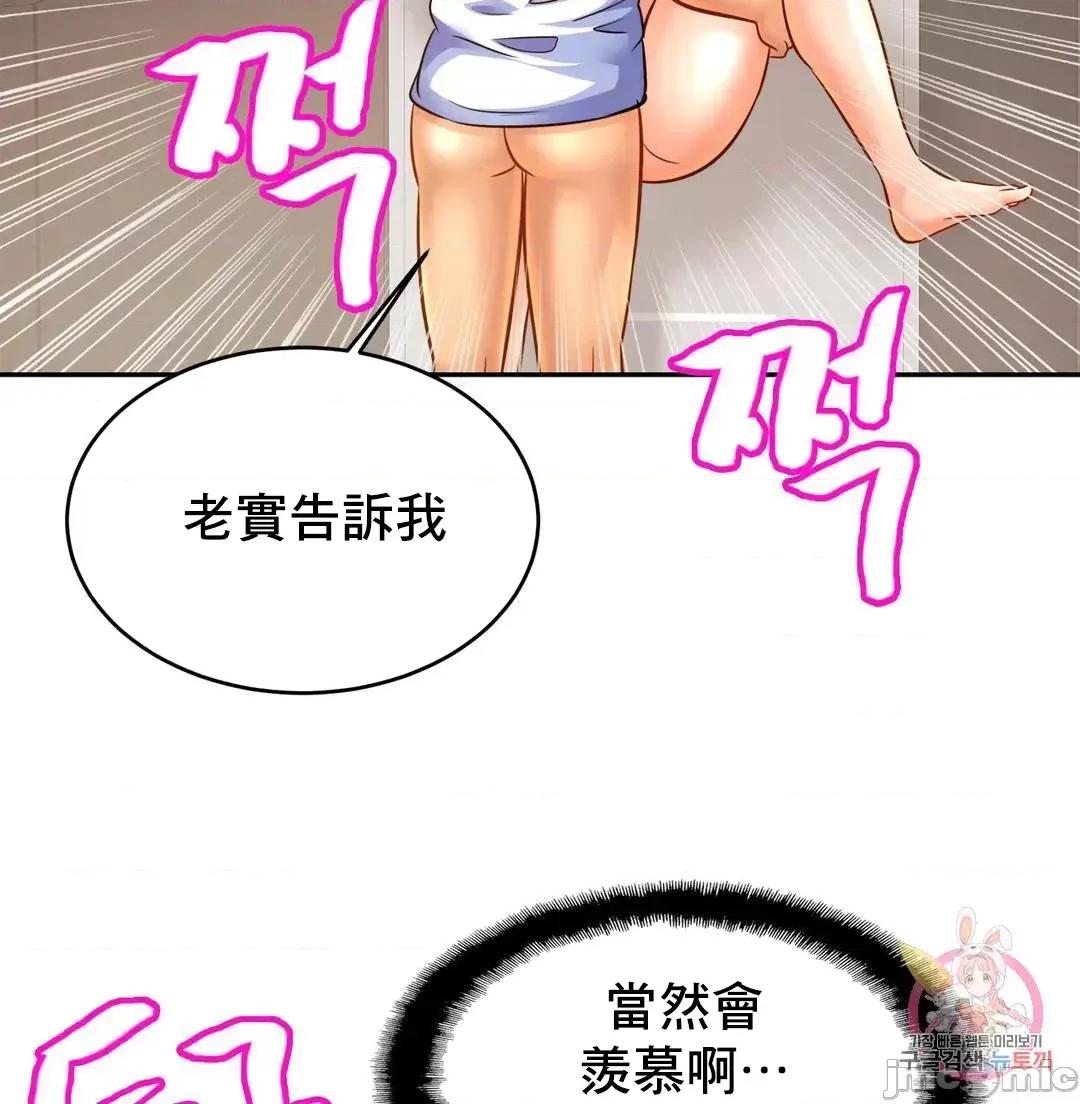 親密無間的家人 親密無間的家人 45 第51页