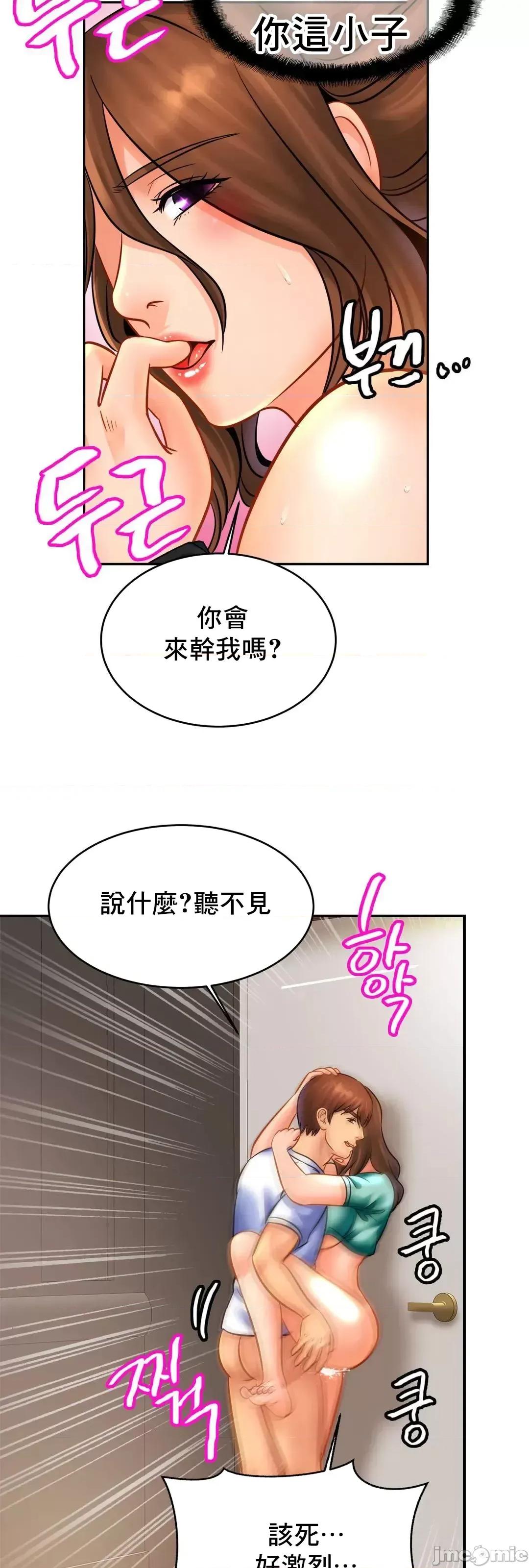 親密無間的家人 親密無間的家人 45 第52页