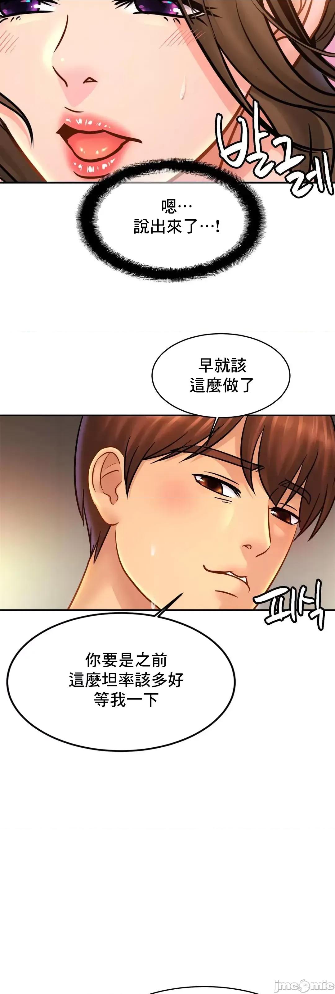 親密無間的家人 親密無間的家人 45 第54页
