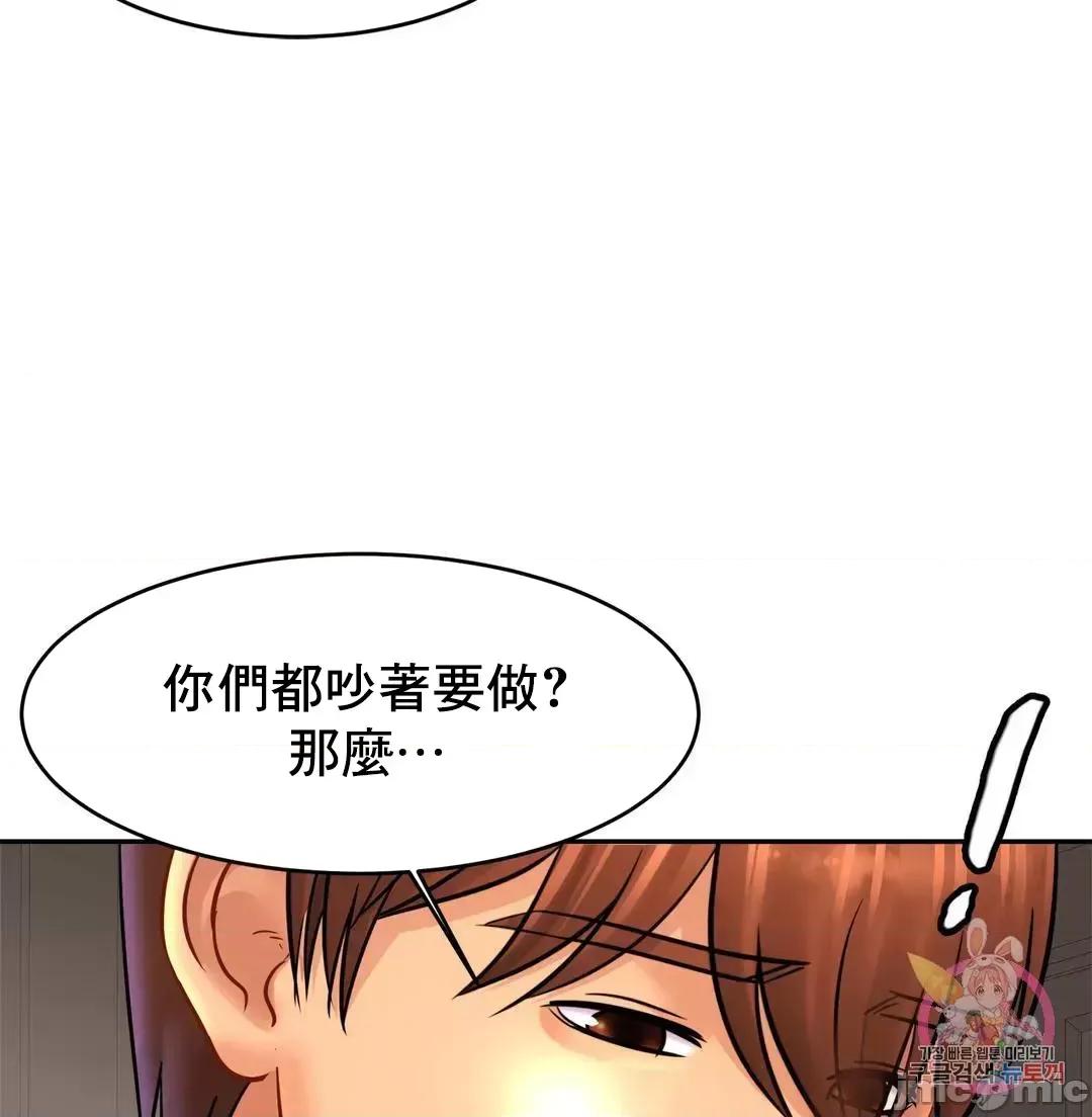 親密無間的家人 親密無間的家人 45 第57页