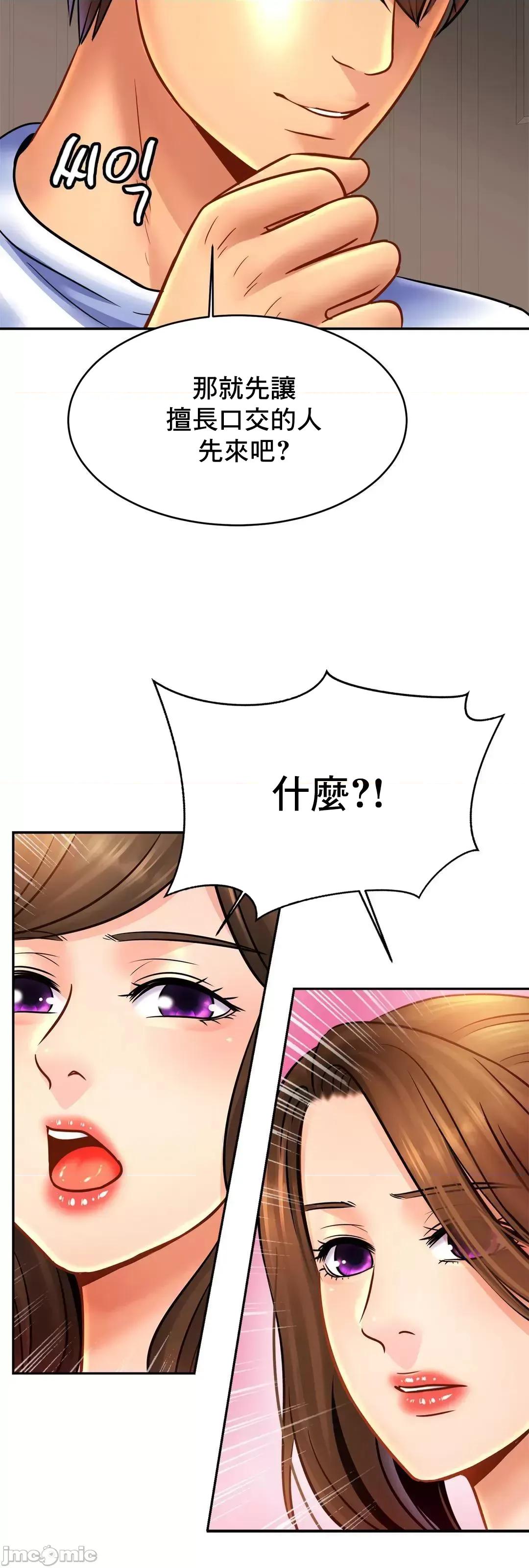 親密無間的家人 親密無間的家人 45 第58页