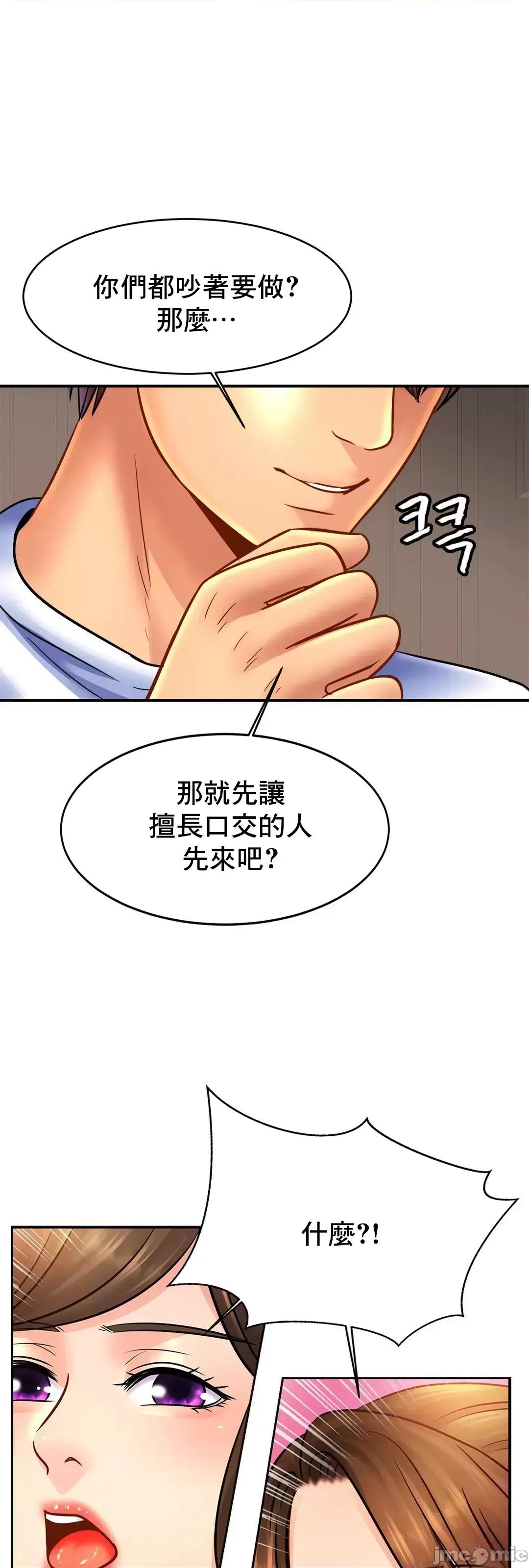 親密無間的家人 親密無間的家人 46 第2页