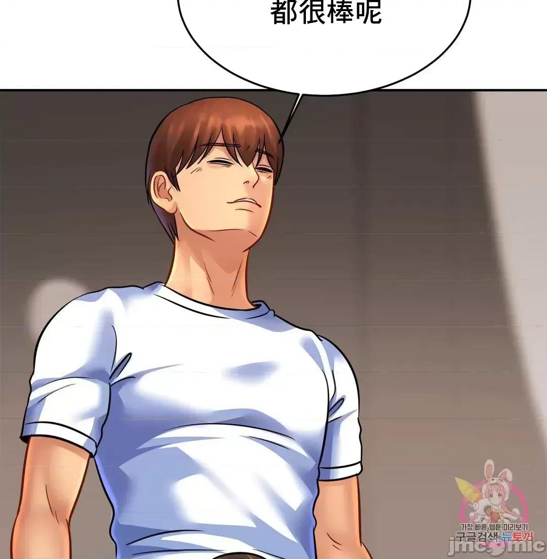 親密無間的家人 親密無間的家人 46 第11页
