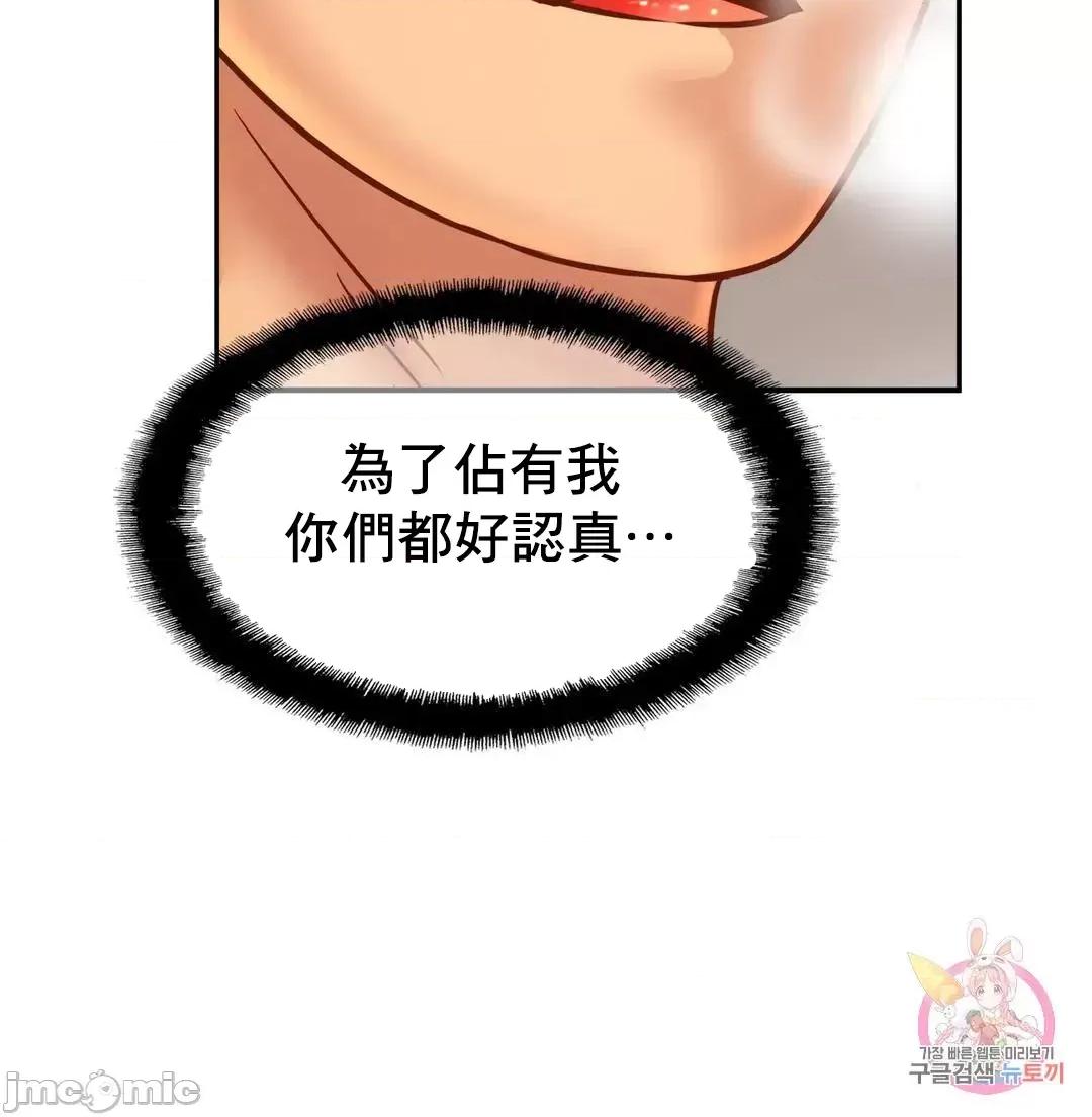 親密無間的家人 親密無間的家人 46 第13页
