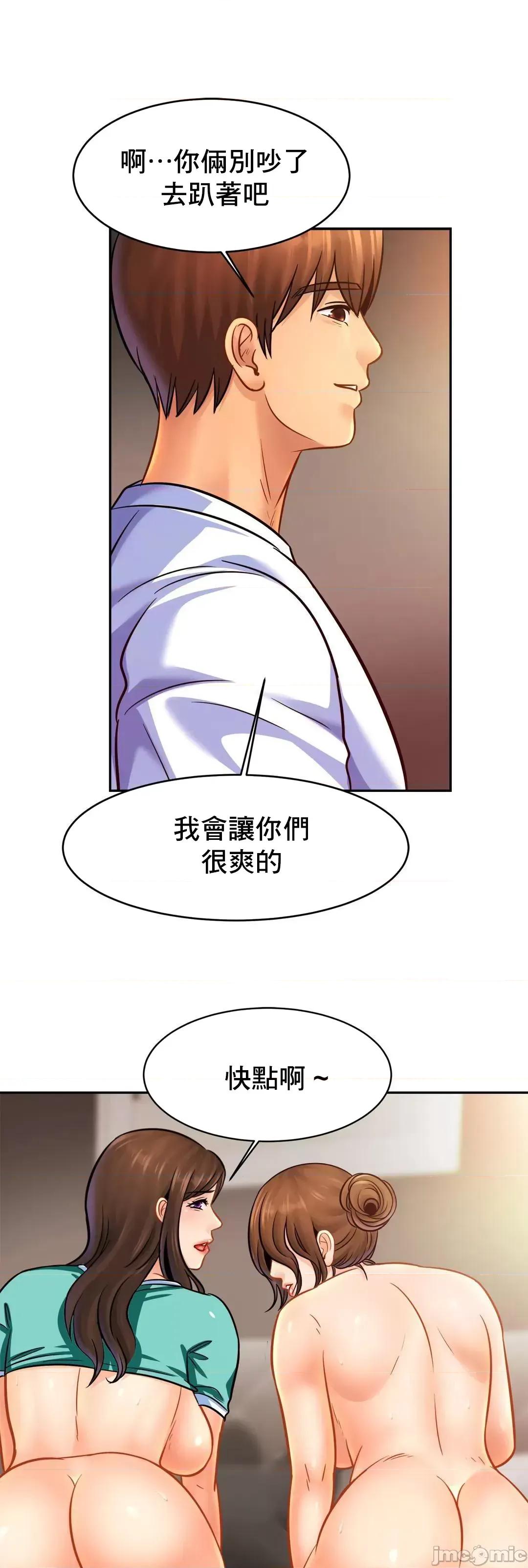 親密無間的家人 親密無間的家人 46 第14页