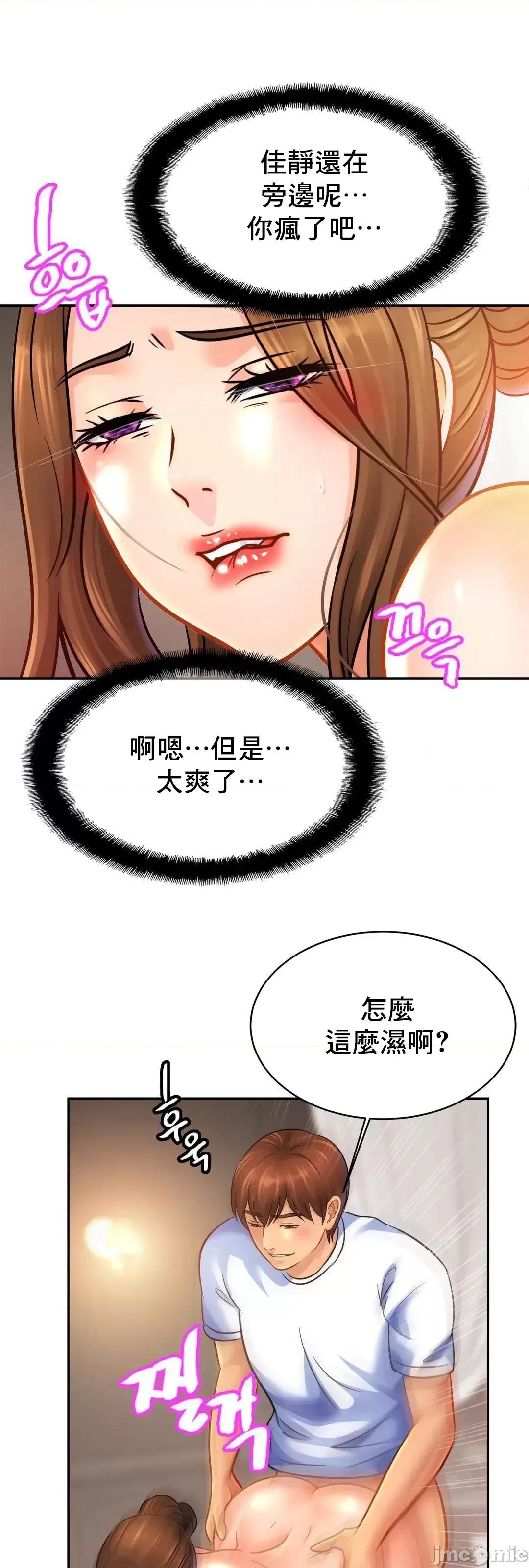 親密無間的家人 親密無間的家人 46 第20页