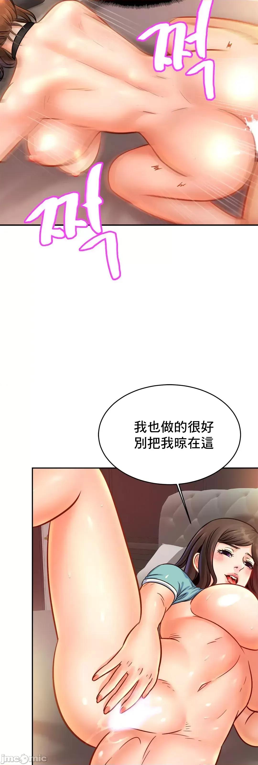 親密無間的家人 親密無間的家人 46 第24页