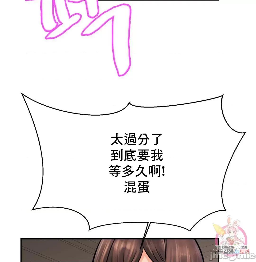 親密無間的家人 親密無間的家人 46 第29页