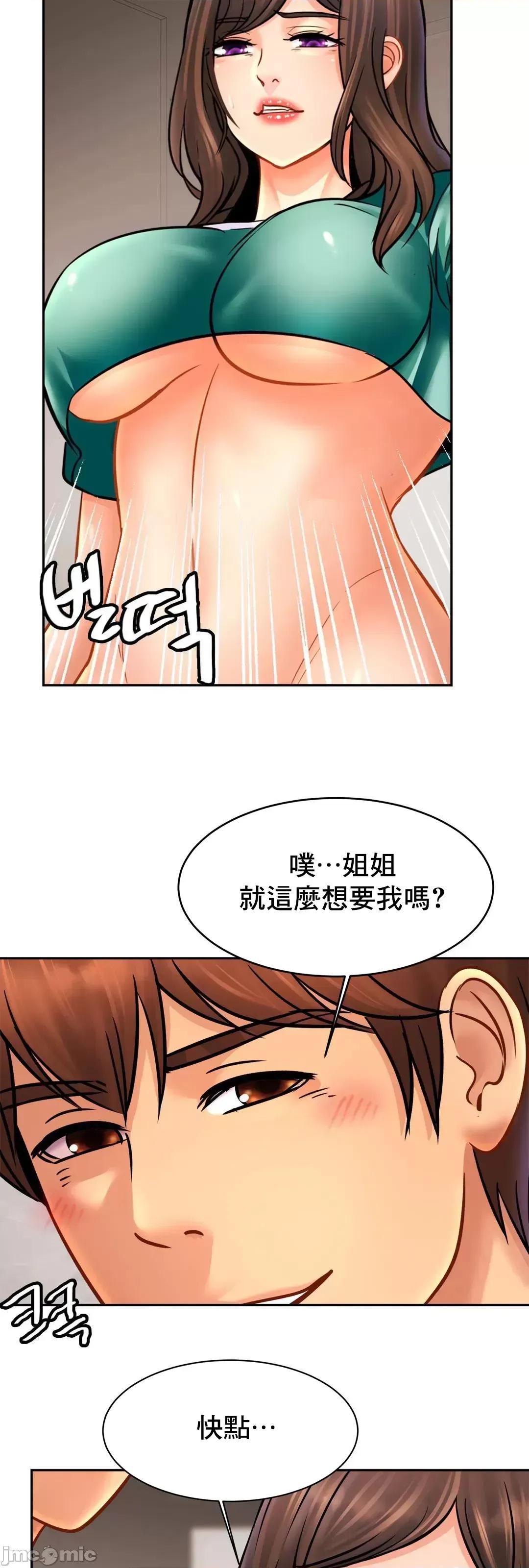 親密無間的家人 親密無間的家人 46 第30页