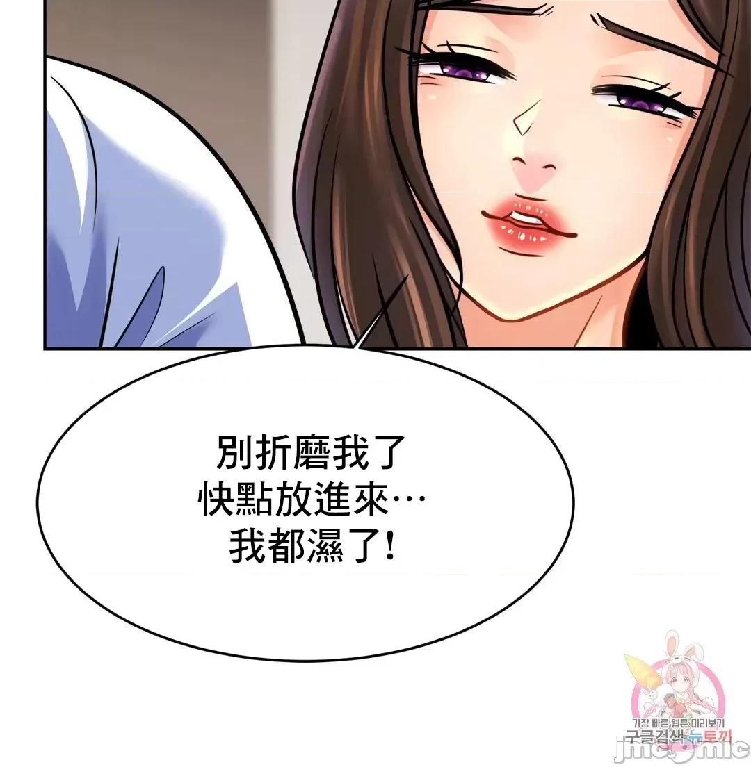 親密無間的家人 親密無間的家人 46 第31页