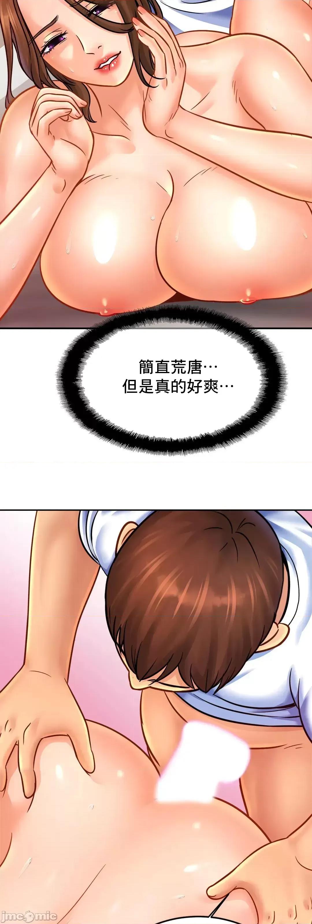 親密無間的家人 親密無間的家人 46 第34页