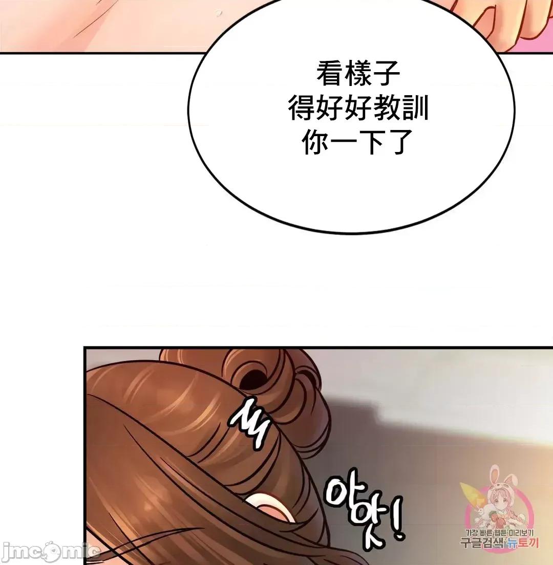親密無間的家人 親密無間的家人 46 第35页