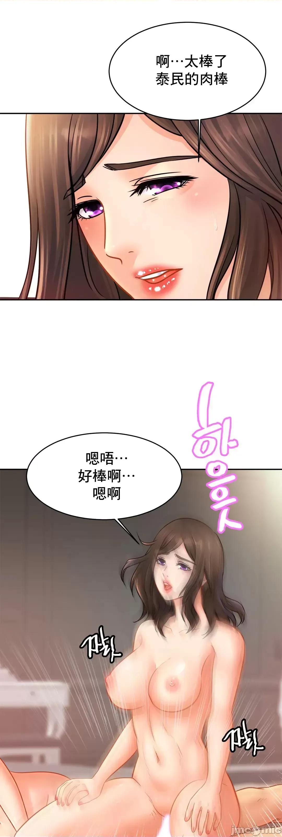 親密無間的家人 親密無間的家人 46 第40页