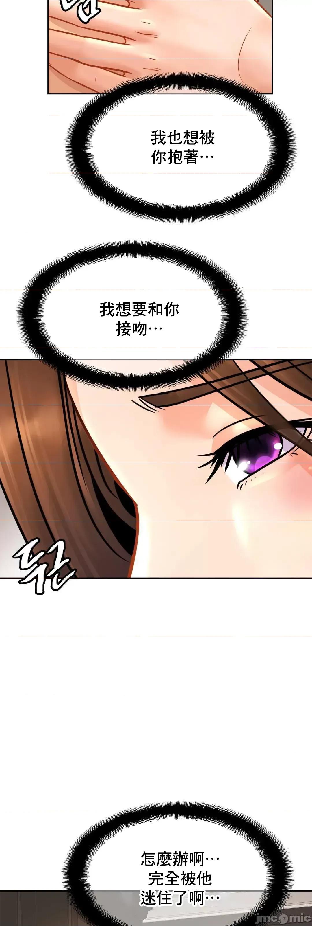 親密無間的家人 親密無間的家人 46 第44页
