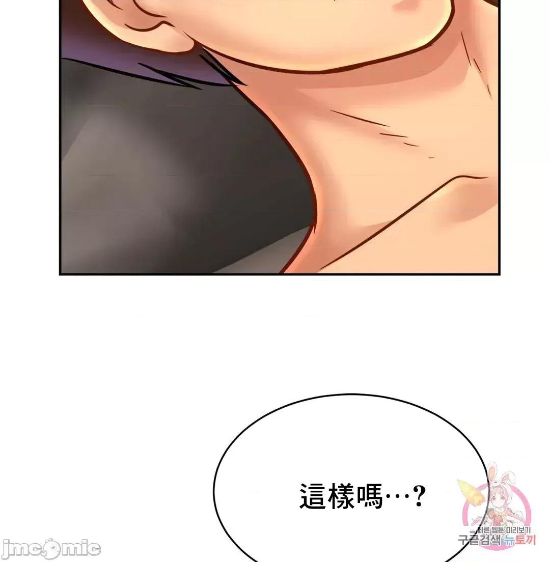 親密無間的家人 親密無間的家人 46 第49页