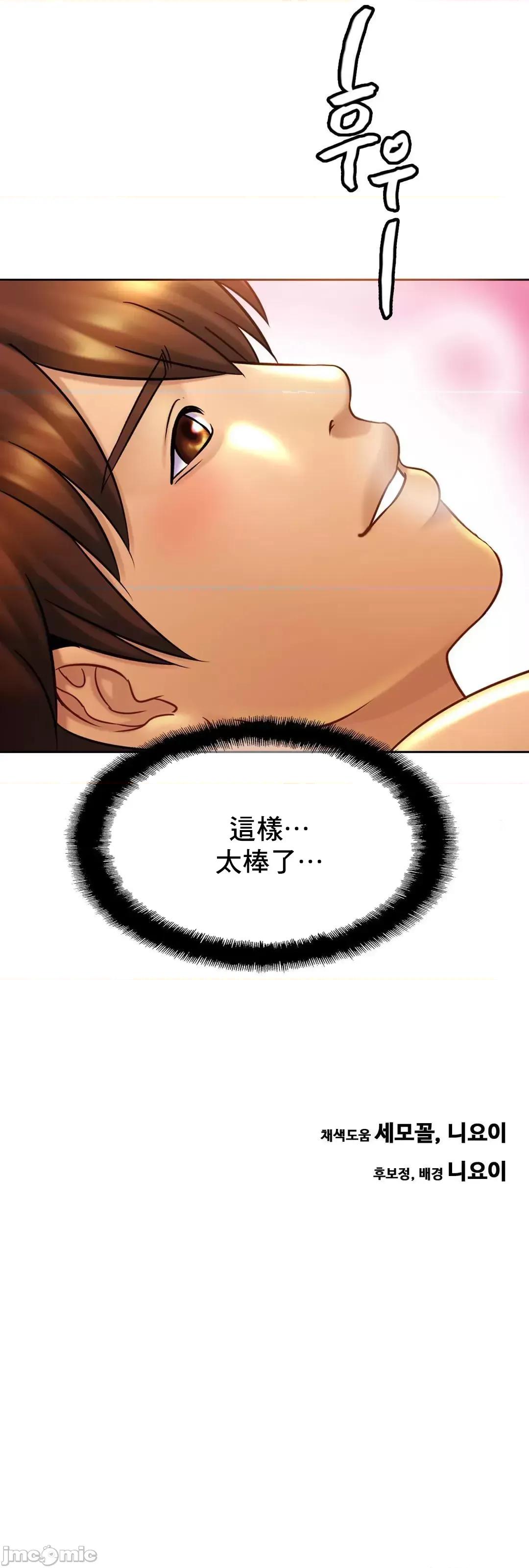 親密無間的家人 親密無間的家人 46 第64页