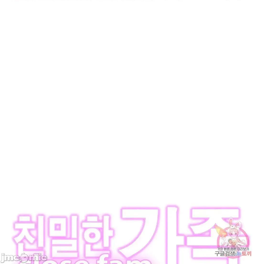 親密無間的家人 親密無間的家人 47 第5页