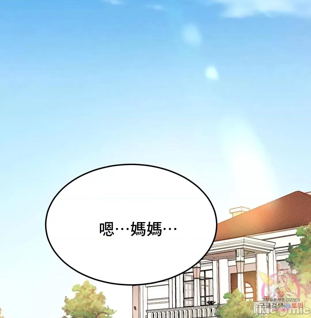 親密無間的家人 親密無間的家人 47 第7页